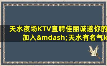 金华KTV招聘