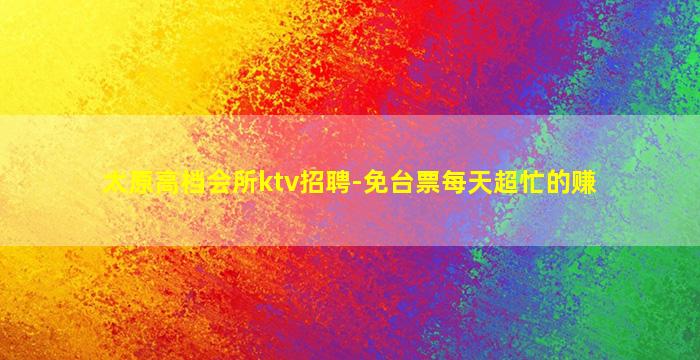 福建酒吧招聘