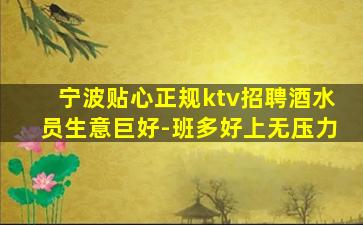 朝阳KTV招聘
