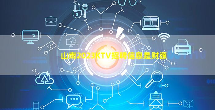 南阳KTV招聘