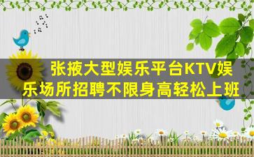 淮北酒吧招聘