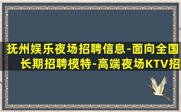 三沙KTV招聘