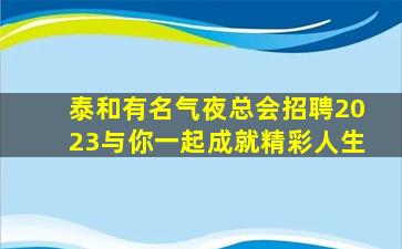 铜陵酒吧招聘