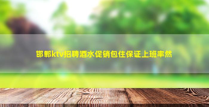 陕西夜场招聘