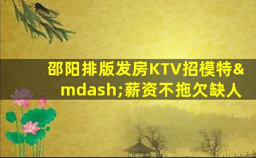 柳州夜场招聘