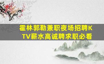 湘潭酒吧招聘